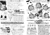 あるこ旬報vol.18