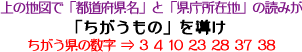 ちがうものをピックアップ